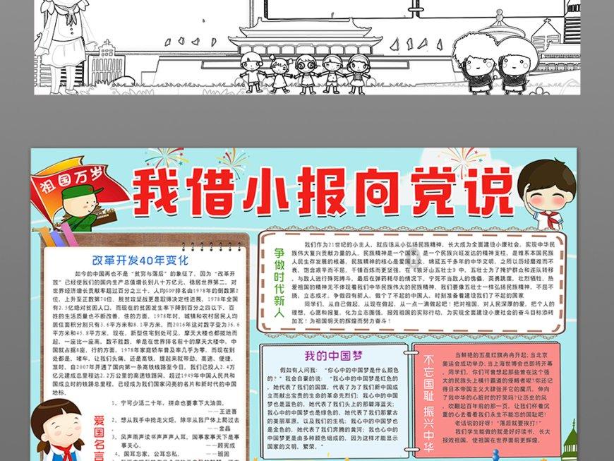 救援贪玩的大象